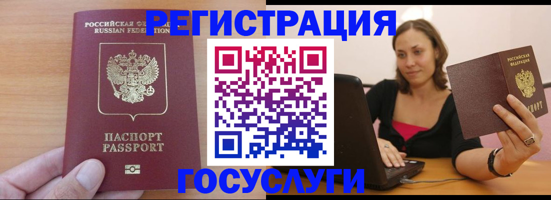 временная регистрация поиск в Канаше