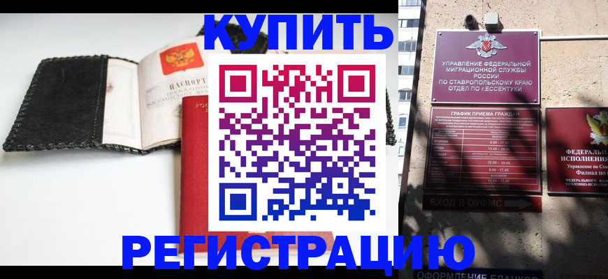 прописка в квартире в Канаше